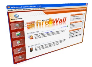 Ashampoo Firewall 1.20